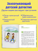 Дивноморские сыщики — фото, картинка — 2
