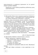 Русский язык. 5 класс. Рабочая тетрадь — фото, картинка — 4