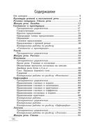 Русский язык. 5 класс. Рабочая тетрадь — фото, картинка — 6