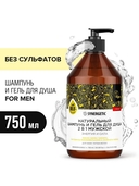 Шампунь-гель для душа 2в1 