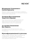 Крем-эмульсия для лица 