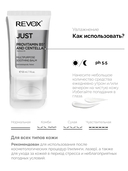 Крем-эмульсия для лица 