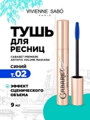 Тушь для ресниц 