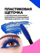 Тушь для ресниц 