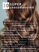 Спрей для волос 