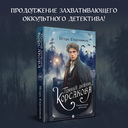 Тайный архив Корсакова. Темный двойник Корсакова. Комплект из 2 книг — фото, картинка — 1