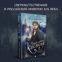Тайный архив Корсакова. Темный двойник Корсакова. Комплект из 2 книг — фото, картинка — 2
