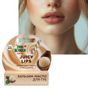 Бальзам-масло для губ 