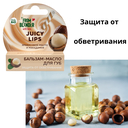 Бальзам-масло для губ 