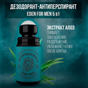 Дезодорант для мужчин 