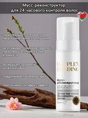 Мусс-реконструктор для волос 