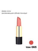 Помада для губ 