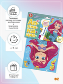 Аппликация 