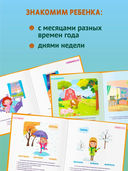 Как научить ребенка ориентироваться в пространстве и во времени. 5-6 лет — фото, картинка — 5