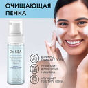 Пенка для умывания 