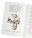 Савось-распуснік — фото, картинка — 2