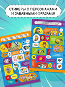 Король Шакир. Стикербук. Время приключений! — фото, картинка — 2