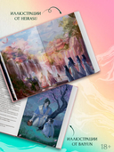 Хаски и его учитель Белый кот. Книга 2 — фото, картинка — 5