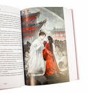 Хаски и его учитель Белый кот. Книга 2 — фото, картинка — 14