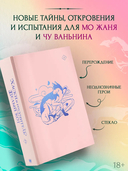 Хаски и его учитель Белый кот. Книга 2 — фото, картинка — 3
