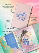 Хаски и его учитель Белый кот. Книга 2 — фото, картинка — 2