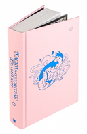 Хаски и его учитель Белый кот. Книга 2 — фото, картинка — 7