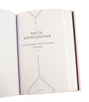 Хаски и его учитель Белый кот. Книга 2 — фото, картинка — 11