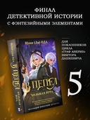 В пепел. Большая игра — фото, картинка — 1