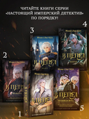 В пепел. Большая игра — фото, картинка — 2