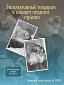 О чем молчит река. Затерянная библиотека — фото, картинка — 7