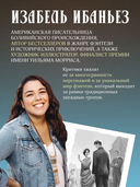 О чем молчит река. Затерянная библиотека — фото, картинка — 8