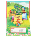 Потешки — фото, картинка — 2