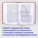 Мудрость наставников. Уроки, правила жизни, лайфхаки и полезные практические советы успешных людей — фото, картинка — 4
