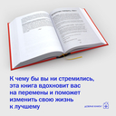 Мудрость наставников. Уроки, правила жизни, лайфхаки и полезные практические советы успешных людей — фото, картинка — 5