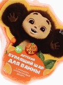 Бомбочка для ванны 