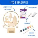 Набор для росписи по дереву 