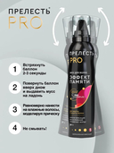 Мусс для укладки волос 