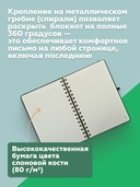 Записная книжка 
