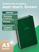 Записная книжка 