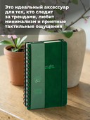 Записная книжка 