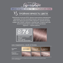 Крем-гель краска для волос 