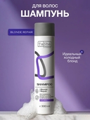 Шампунь для волос 