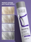 Шампунь для волос 