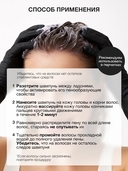 Шампунь для волос 