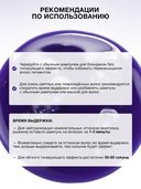 Шампунь для волос 