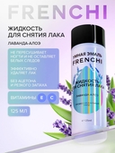 Жидкость для снятия лака 