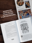 Жизнеописания наиболее знаменитых живописцев, ваятелей и зодчих. Книга 1 — фото, картинка — 3
