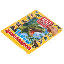 Тайны динозавров. 100 окошек для малышей — фото, картинка — 4