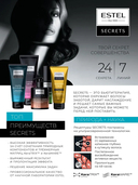 Шампунь для волос 