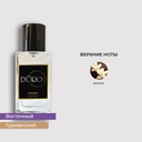 Парфюмерная вода унисекс 